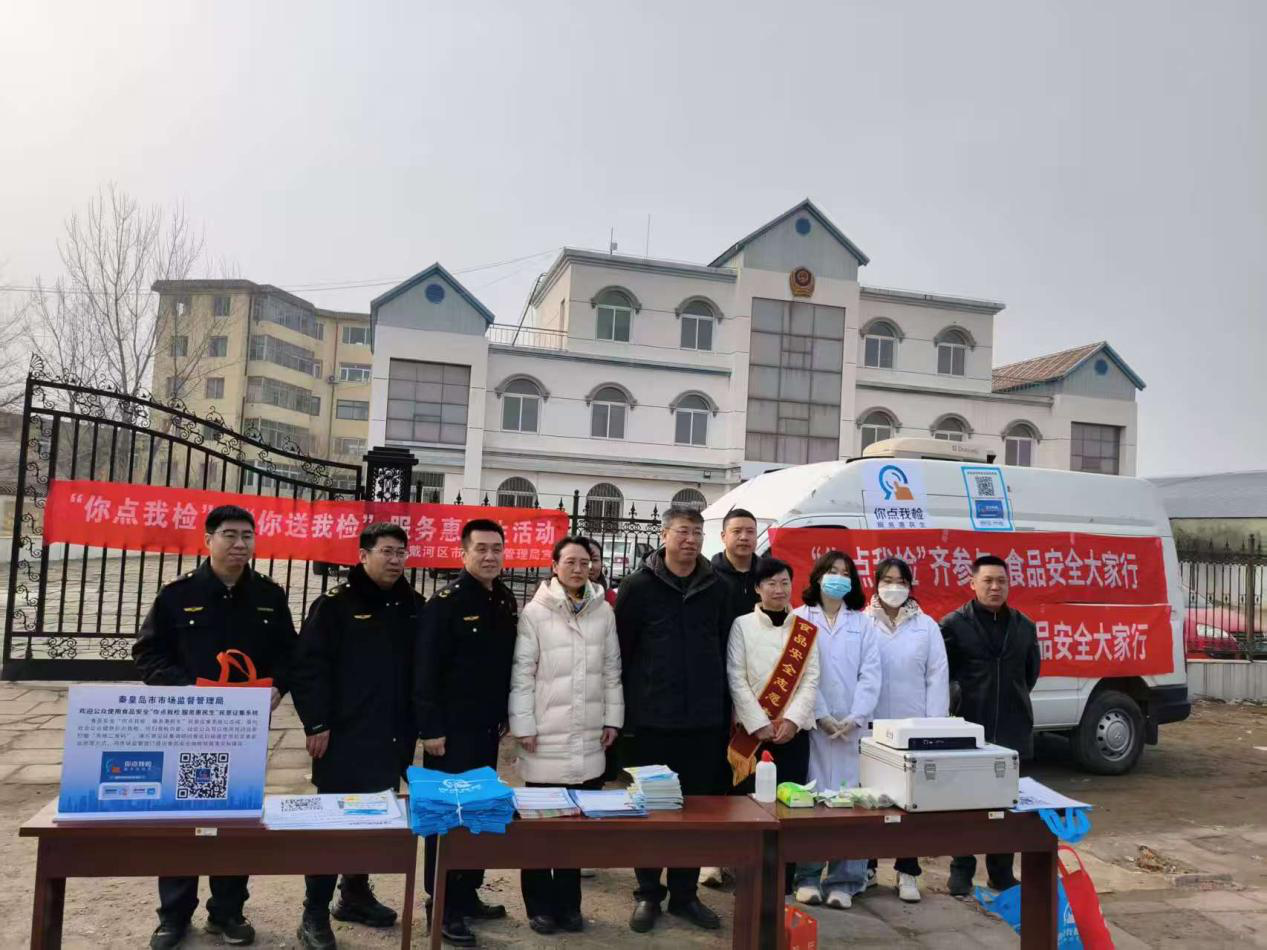 市市场监管局组织开展“你点我检”惠民生暨“3·15”普法宣传系列活动