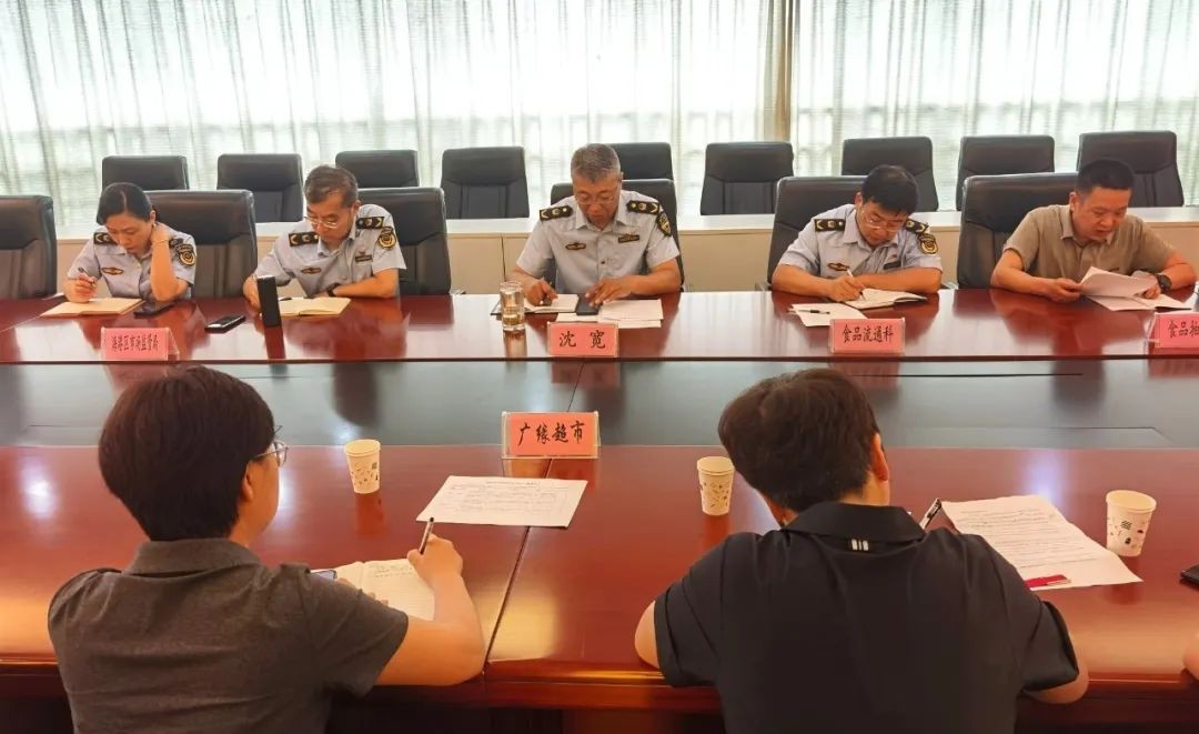 秦皇岛市市场监管局召开全市连锁超市食品安全风险隐患分析和行政约谈会议