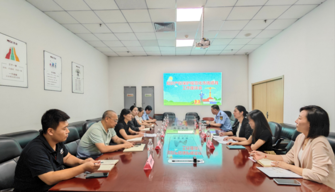 秦皇岛市市场监督管理局调研知识产权保护规范化市场建设工作