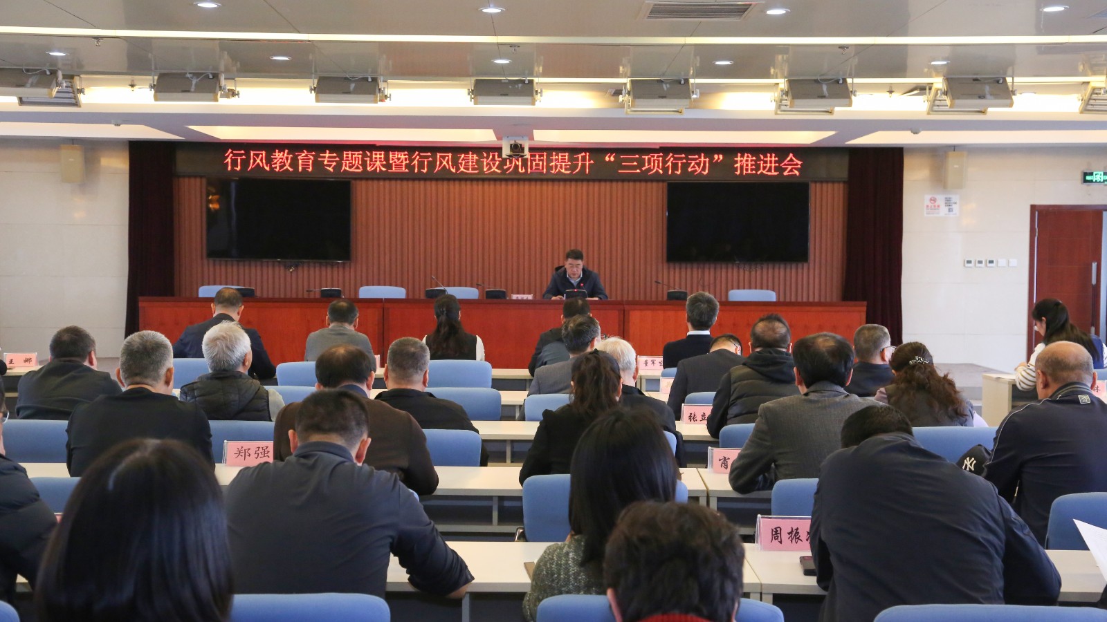 秦皇岛市市场监督管理局召开行风专题教育暨行风建设巩固提升“三项行动”专项部署工作会议