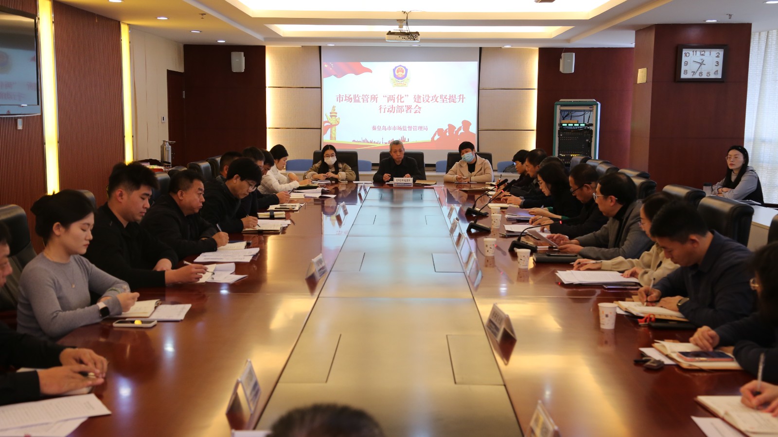 秦皇岛市市场监督管理局召开市场监管所“两化”建设攻坚提升暨行风建设调度推进会议